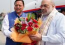 सीएम धामी ने गृह मंत्री का देवभूमि आगमन पर स्वागत