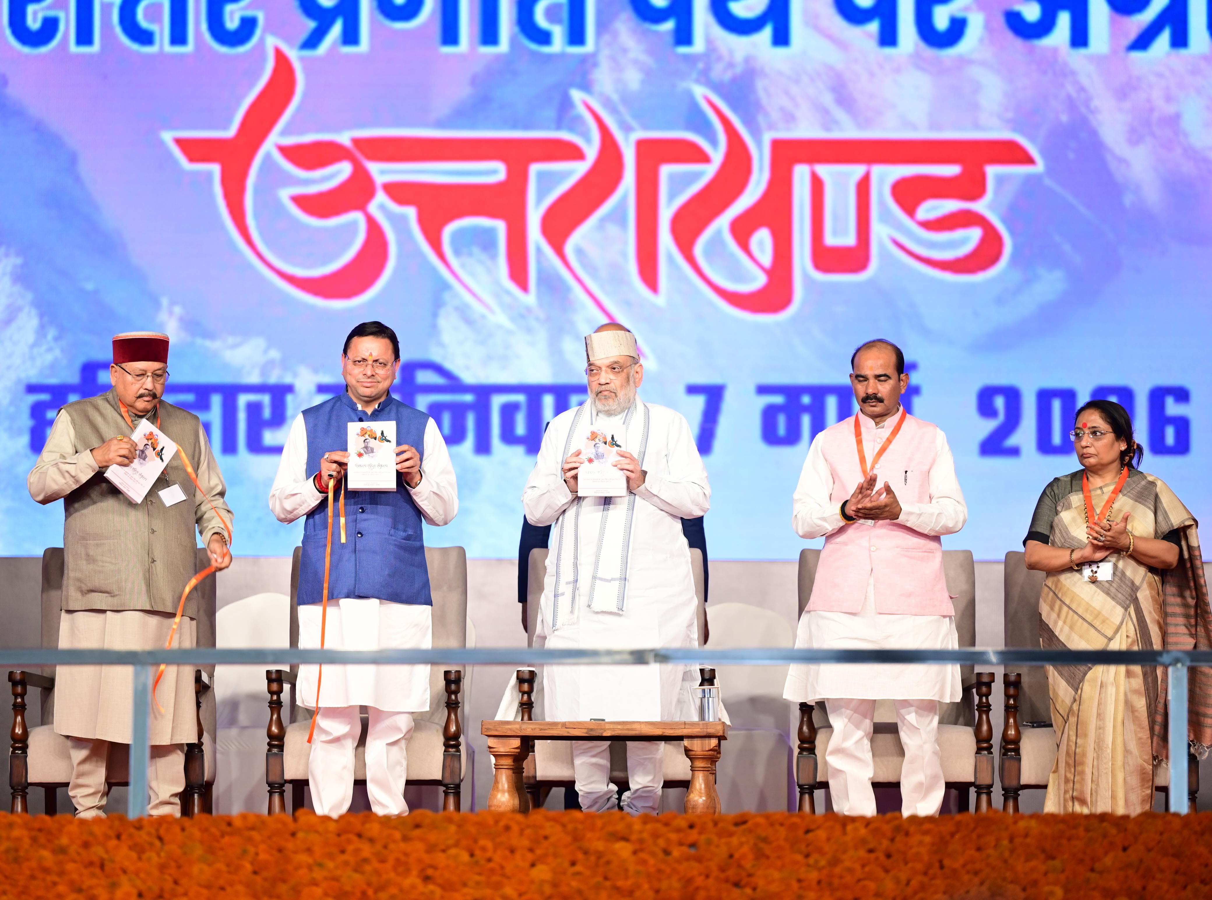 केंद्रीय गृहमंत्री अमित शाह ने हरिद्वार में विशाल जनसभा को किया सम्बोधित