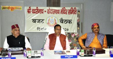 श्री बदरीनाथ केदारनाथ मंदिर समिति की बजट बैठक में कई प्रस्तावों पर लगी मोहर 