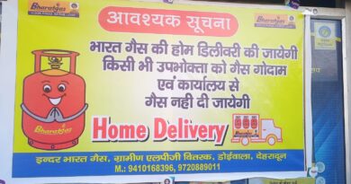 जिला प्रशासन ने गैस एजेंसीयों को दिए घर घर सिलेंडर डिलीवर करने के निर्देश