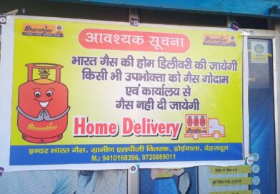 जिला प्रशासन ने गैस एजेंसीयों को दिए घर घर सिलेंडर डिलीवर करने के निर्देश