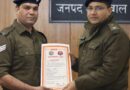 प्रयागराज महाकुंभ-2025 में पौड़ी पुलिस के 03 जवानों ने बढ़ाया था गौरव, अब हुए सम्मानित