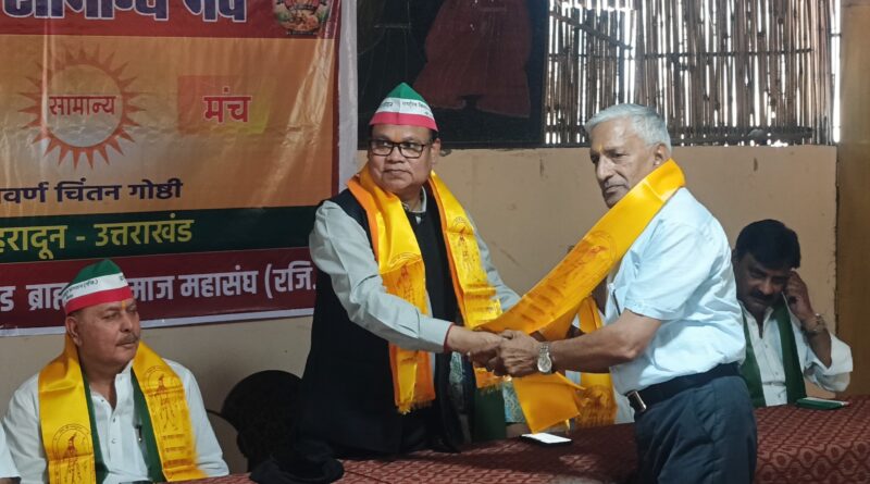 उत्तराखंड में ‘राष्ट्रीय विकल्प मोर्चा’ की तैयारी, ब्राह्मण महासंघ ने फूंका चुनावी बिगुल