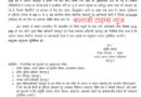 हीट वेब के चलते कल शैक्षणिक संस्थानों में रहेगा अवकाश डीएम ने किया आदेश जारी