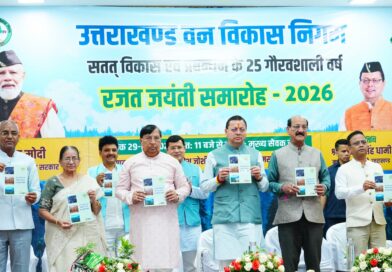 मुख्यमंत्री पुष्कर सिंह धामी ने उत्तराखंड वन विकास निगम के “रजत जयंती समारोह” में किया प्रतिभाग