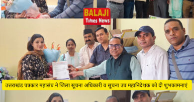 जिला सूचना अधिकारी व सूचना उप महानिदेशक से मिला महासंघ