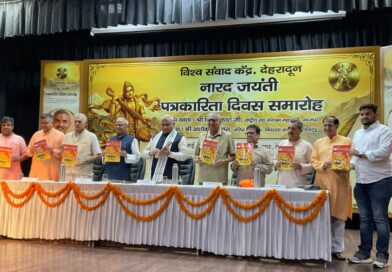 विषय: नारद जयंती एवं पत्रकारिता दिवस समारोह का भव्य एवं सफल आयोजन