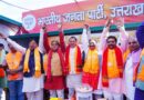 पश्चिम बंगाल में भाजपा की ऐतिहासिक जीत – नरेश बंसल