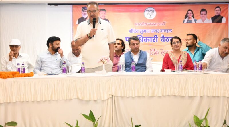 मसूरी विधानसभा के श्रीदेव सुमन नगर मंडल बैठक को सम्बोधित करते कैबिनेट मंत्री गणेश जोशी