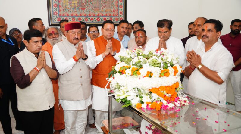 मुख्यमंत्री पुष्कर सिंह धामी ने स्वर्गीय मेजर जनरल भुवन चंद्र खण्डूरी को अर्पित की भावभीनी श्रद्धांजलि