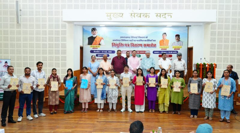 मुख्यमंत्री ने 483 अभ्यर्थियों को प्रदान किये नियुक्ति पत्र