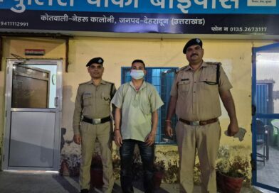 संगठित रूप से जमीनी धोखाधडी में लिप्त पार्षद को दून पुलिस ने किया गिरफ्तार