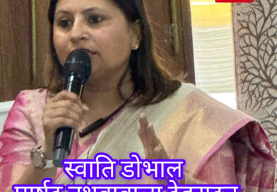 देहरादून पार्षद नथुवावाला स्वाति डोभाल के विशेष प्रयास से लगेगा पेंशन सत्यापन कैंप