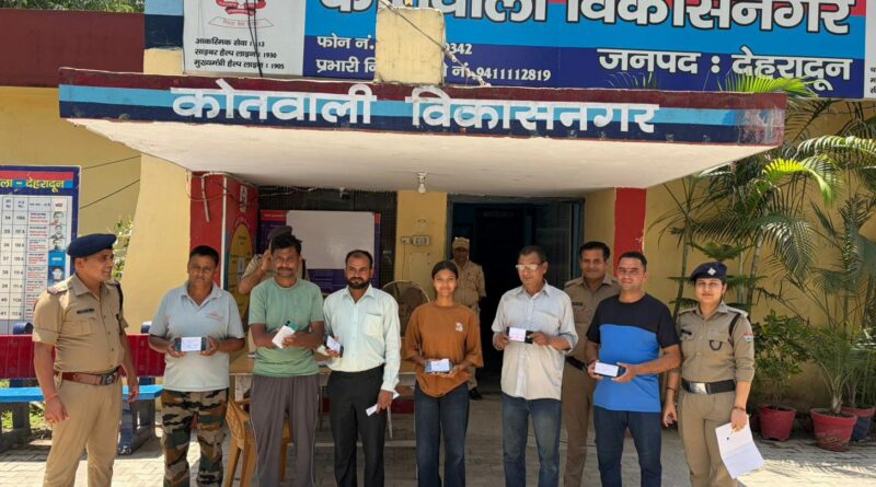 लोगों के खोये मोबाइल ढूंढ कर दून पुलिस ने लौटाई चेहरों पर खुशियां