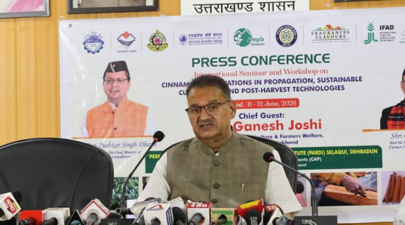कैबिनेट मंत्री गणेश जोशी ने दालचीनी विषयक प्रेस वार्ता की