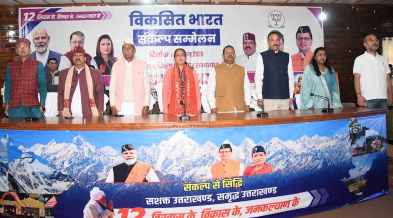कैबिनेट मंत्री रेखा आर्या ने गिनाई 12 साल की उपलब्धियां