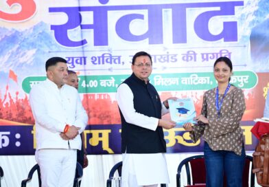 मुख्यमंत्री पुष्कर सिंह धामी ने टनकपुर में “युवा संवाद : युवा शक्ति, उत्तराखंड की प्रगति” कार्यक्रम में किया प्रतिभाग
