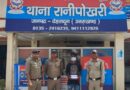 दून पुलिस हत्थे चढ़ा मोबाइल चोर