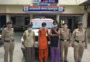 ऑपरेशन प्रहार के अंतर्गत कोतवाली नगर पुलिस ने शातिर नकबजन महिलाओं को किया गिरफ्तार