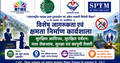 मसूरी में नशा मुक्त एवं सुरक्षित पर्यटन को लेकर विशेष कार्यशाला 26 जून को होगा आयोजन 