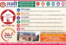 हिंसा पीड़ित महिलाओं के लिए सखी वन स्टॉप सेंटर होगा और अधिक सक्रिय – डीएम