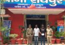 रायपुर क्षेत्र में हुई चोरी की घटना का दून पुलिस ने किया सफल अनावरण