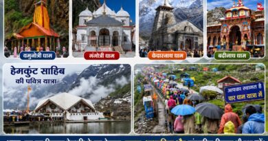 चारधाम और हेमकुंट साहिब यात्राएं सदियों से रही हैं आस्था, समरसता और सहअस्तित्व का प्रतीक