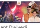 प्रधानमंत्री नरेंद्र मोदी के नेतृत्व में 12 वर्ष सेवा,सुशासन और विकास को समर्पित : हेमंत द्विवेदी