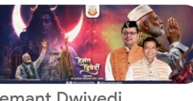 प्रधानमंत्री नरेंद्र मोदी के नेतृत्व में 12 वर्ष सेवा,सुशासन और विकास को समर्पित : हेमंत द्विवेदी