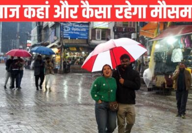 मौसम विभाग ने किया ऑरेंज अलर्ट जारी