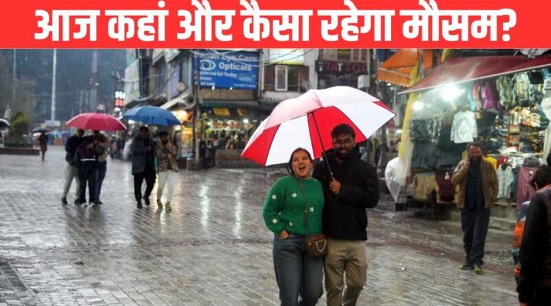 मौसम विभाग ने किया ऑरेंज अलर्ट जारी
