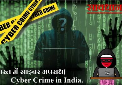 साइबर अपराध पीड़ित के ₹1.45 करोड़ बचाने में एसटीएफ की बड़ी सफलता