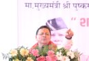 अक्टूबर तक तैयार होंगे डोईवाला, पाइनस (नैनीताल) और सोमेश्वर (अल्मोड़ा) के बाबू जगजीवन राम छात्रावास : मुख्यमंत्री
