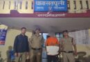 गुलदार की खाल के साथ तस्कर गिरफ्तार