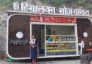 जिला प्रशासन की पहल से पर्यटकों और यात्रियों को मिल रहा पहाड़ी स्वाद