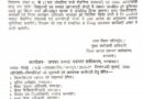 भारी बारिश के दृष्टिगत डीएम ने दिए एक दिवसीय अवकाश के आदेश