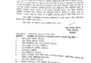 कांवड़ यात्रा के दृष्टिगत डीएम देहरादून ने दिए यहाँ शैक्षणिक संस्थानों में अवकाश के आदेश