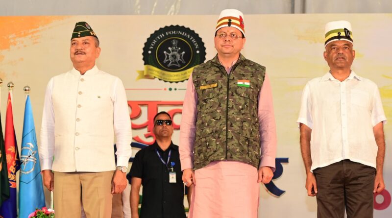 अग्निवीरों के सम्मान और उनके उज्ज्वल भविष्य के प्रति हमारी प्रतिबद्धता अटूट है – मुख्यमंत्री धामी 