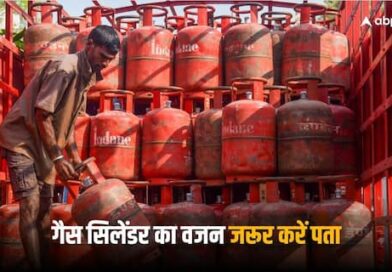 घरेलू गैस सिलेंडर में निकली गैस कम, वाहन हुआ जब्त