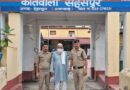 बैरागीवाला हत्याकांड के फरार चल रहे अभियुक्त को दून पुलिस ने हरिद्वार से किया गिरफ्तार