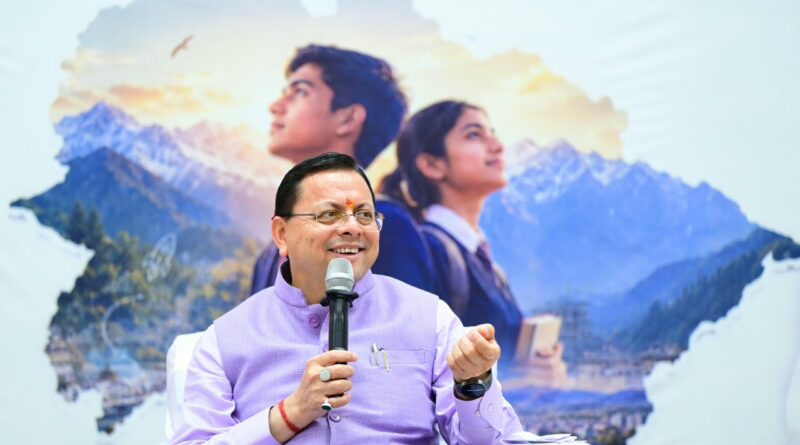सरकारी नीतियों में शामिल किए जाएंगे छात्र – छात्राओं के सुझाव – सीएम पुष्कर सिंह धामी