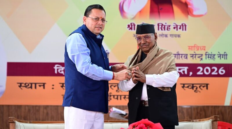 मुख्यमंत्री धामी ने लोकगायक नरेंद्र सिंह नेगी के गीतों के अंग्रेजी अनुवाद की पुस्तक का किया विमोचन