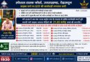 साइबर ठगो पर एसटीएफ की कार्यवाही लगातार जारी