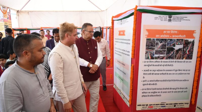 हर घर तिरंगा अभियान के तहत न्यू टिहरी में सीबीसी की फोटो प्रदर्शनी का हुआ उद्घाटन
