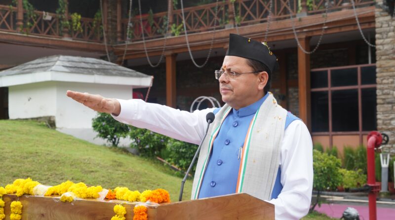 मुख्यमंत्री पुष्कर सिंह धामी ने 80वें स्वतंत्रता दिवस के अवसर पर ध्वजारोहण किया