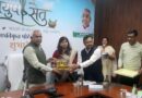 आयुष सेतु पोर्टल का हुआ शुभारंभ