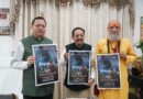 सीएम धामी ने फिल्म ‘बाला गौरिया’ के टीजर एवं पोस्टर का किया लोकार्पण