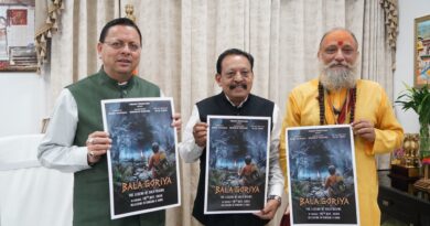 सीएम धामी ने फिल्म ‘बाला गौरिया’ के टीजर एवं पोस्टर का किया लोकार्पण