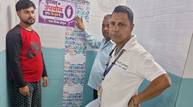कांवड़ यात्रियों की सुविधा हेतु सभी सार्वजनिक शौचालयों में यूरिनल का उपयोग पूर्णतः निःशुल्क