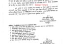 भारी बारिश के दृष्टिगत डीएम ने किया एक दिवसीय अवकाश घोषित, आदेश हुआ जारी